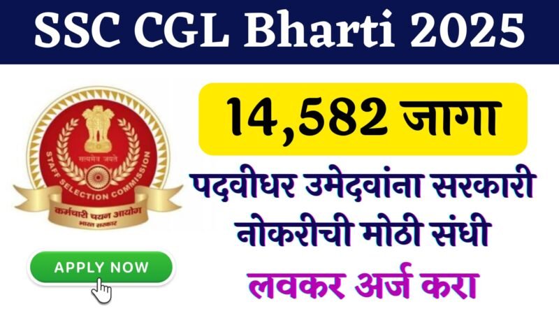 SSC CGL Bharti 2025