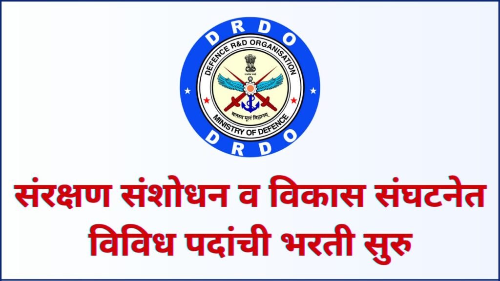 DRDO Bharti 2025