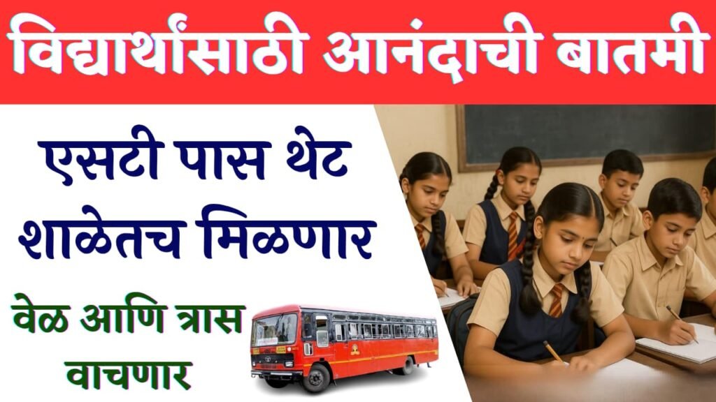 Student Bus Pass