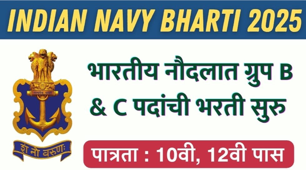 Indian Navy Civilian Bharti 2025