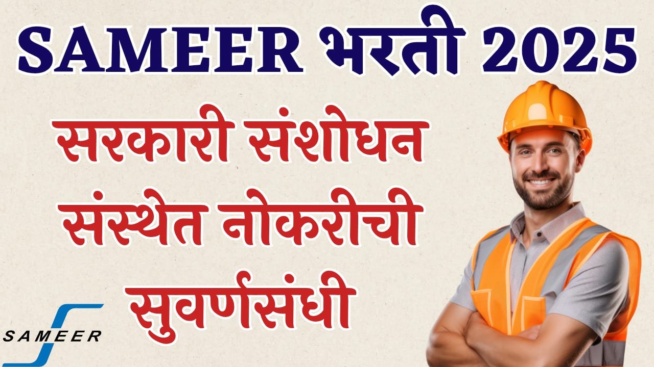 SAMEER Bharti 2025