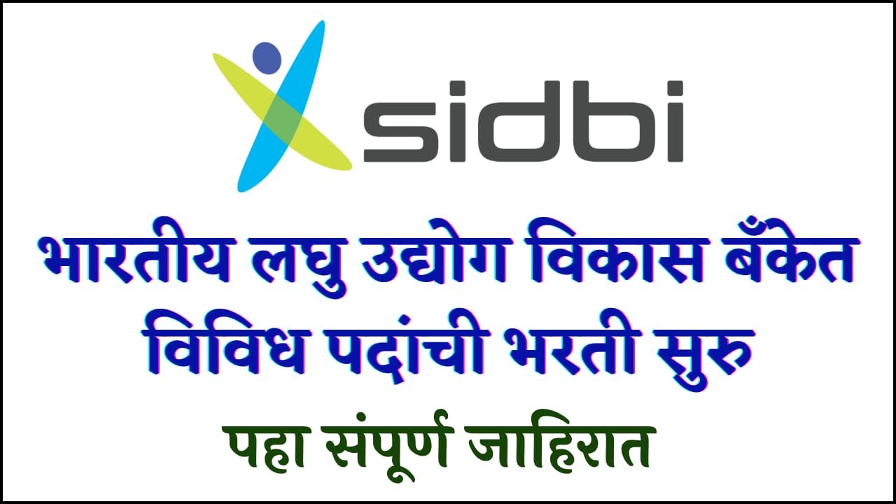 SIDBI Bharti 2025