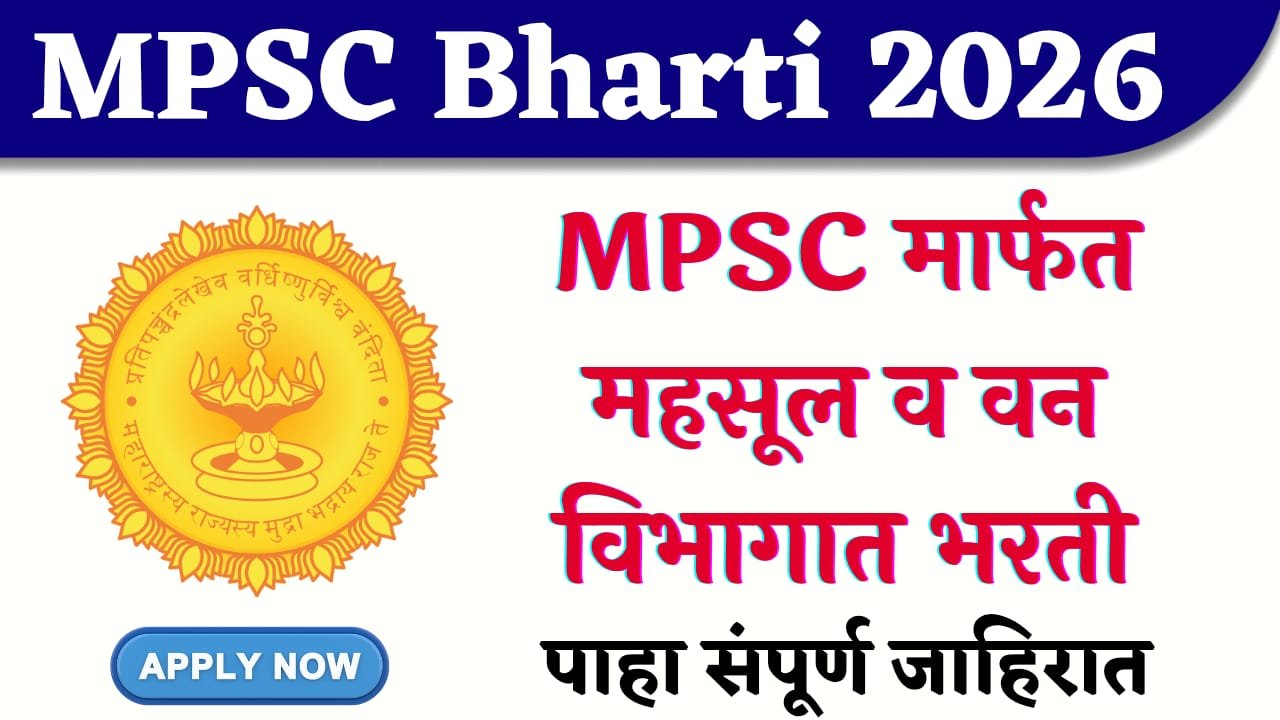 MPSC Civil Services Bharti 2026