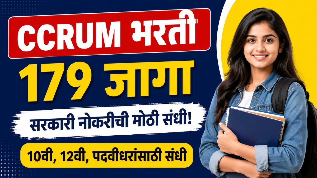 CCRUM Bharti 2026