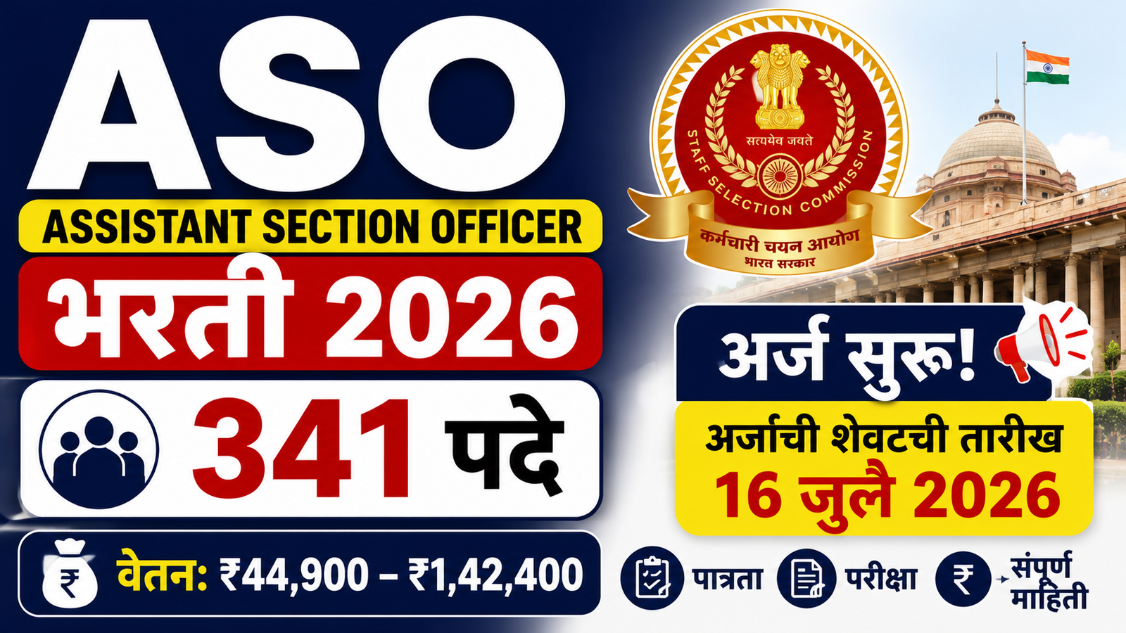 Assistant Section Officer Bharti 2026
