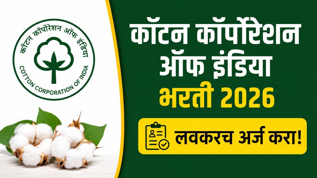 Cotton Corporation of India Recruitment 2026