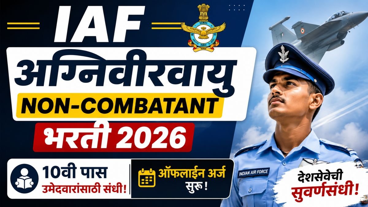 IAF Agniveervayu Non-Combatant Bharti 2026