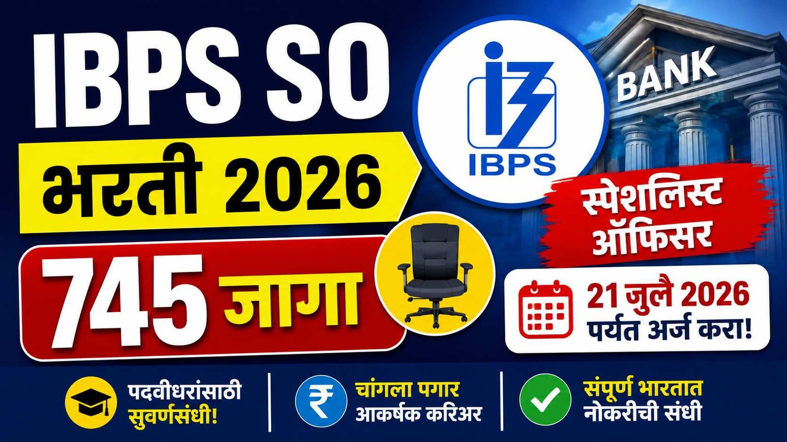 IBPS SO Bharti 2026