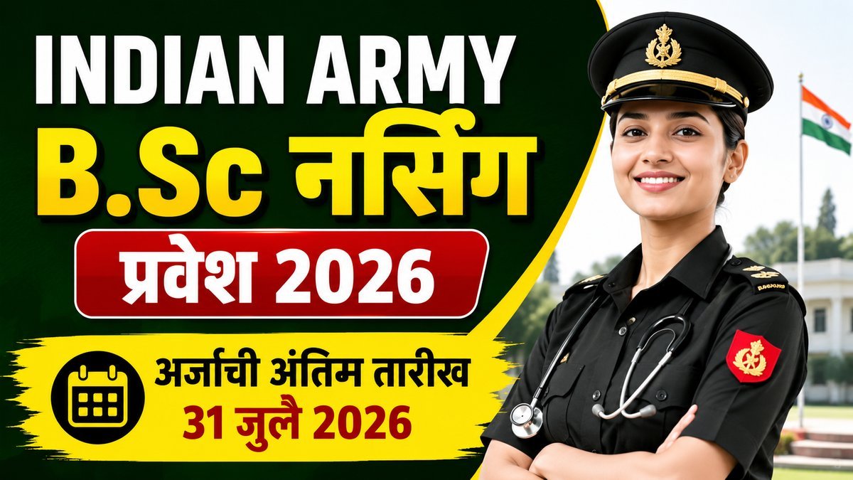 Indian Army B.Sc Nursing 2026
