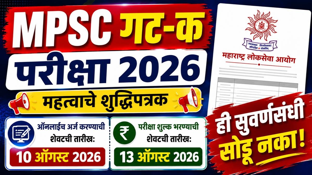 Talathi Bharti 2026