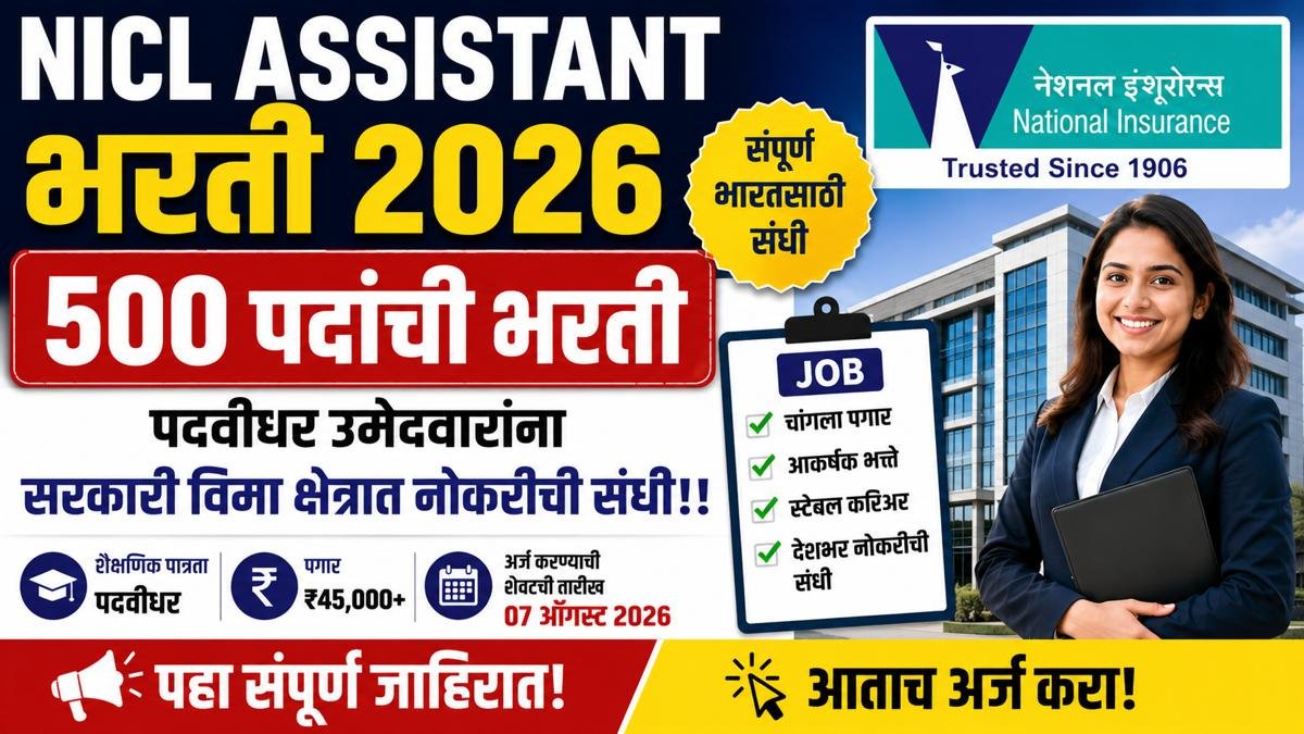 NICL Assistant Bharti 2026