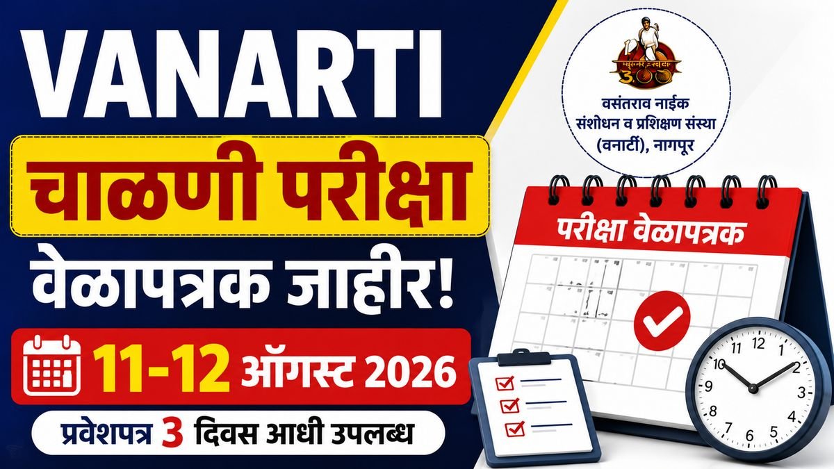 VANARTI Exam Time Table 2026