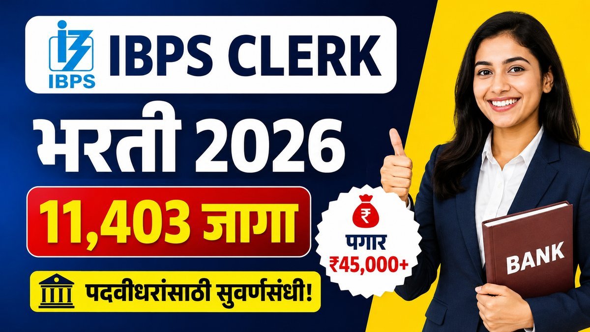 IBPS Clerk Bharti 2026