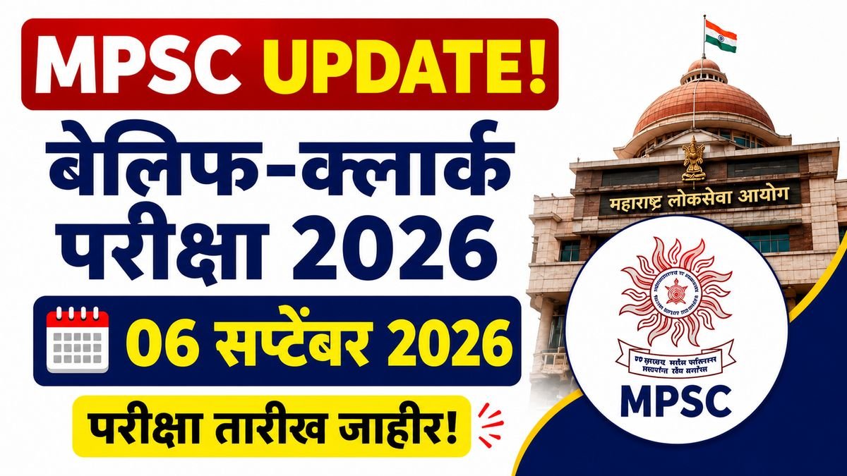 MPSC Bailiff Clerk Exam Date 2026