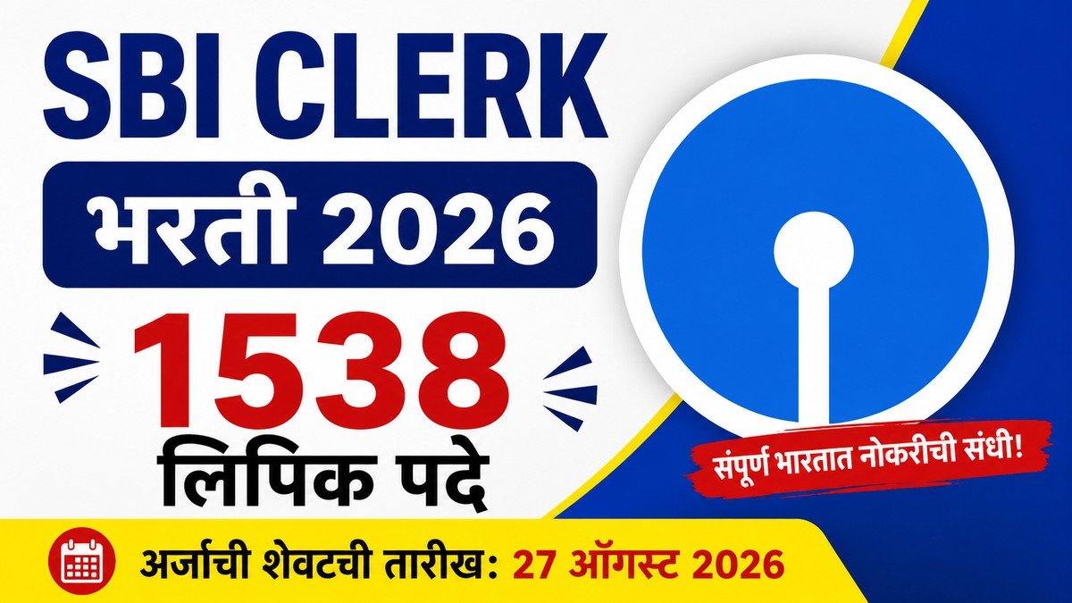 SBI Clerk Bharti 2026