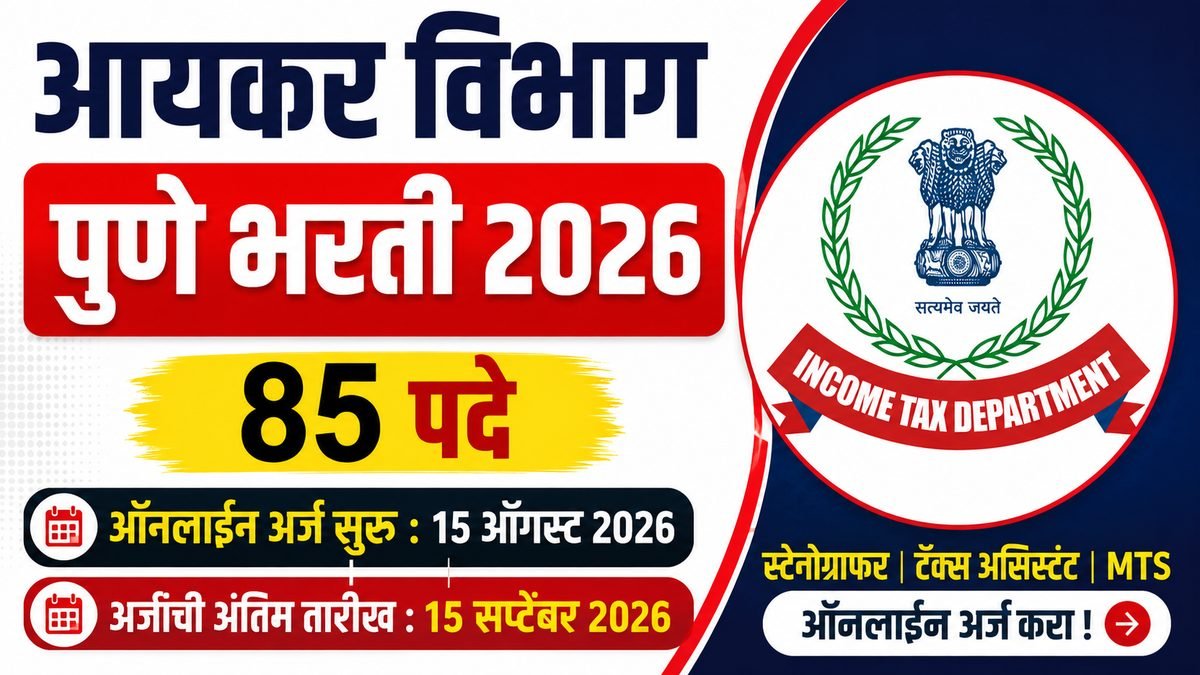 Income Tax Pune Bharti 2026
