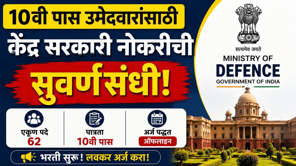 Ministry of Defence ASC Centre South Recruitment 2026