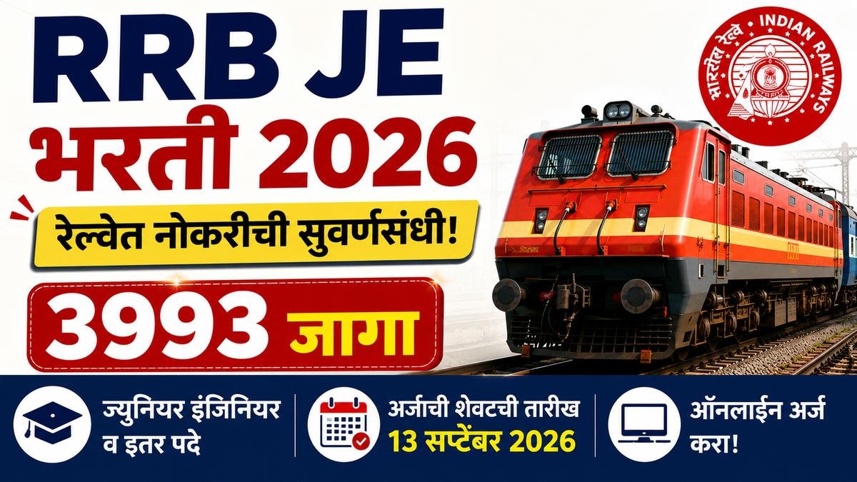 RRB JE Bharti 2026