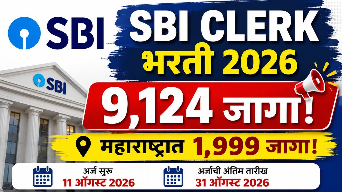 SBI Clerk Bharti 2026